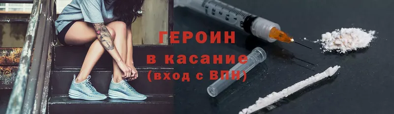 Героин Heroin  что такое наркотик  Богородск 