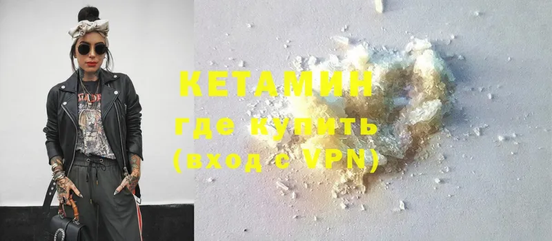 КЕТАМИН ketamine  Богородск 